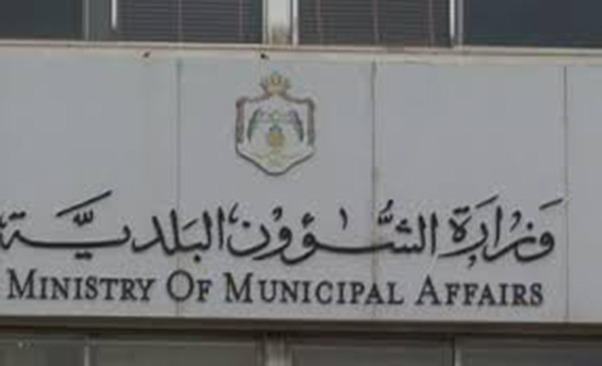 تشكيل لجان تفتيش وتدقيق على بلديات المملكة تشكيل لجان تفتيش وتدقيق على بلديات المملكة