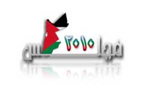 انسحاب مرشحين في الكرك ومرشح  في مأدبا 