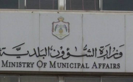 غرفة طوارىء مركزية بوزارة البلديات غرفة طوارىء مركزية بوزارة البلديات