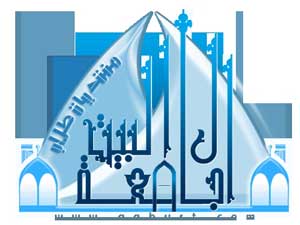 احتفال بإسبوع اللغة والثقافة الايطالية في جامعة آل البيت