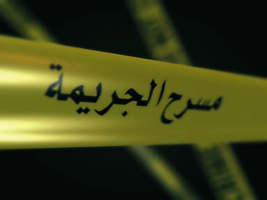 تقرير : 108 جريمة قتل في الاردن في 2015 تقرير : 108 جريمة قتل في الاردن في 2015