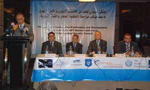 اختتام اجتماعات المنتدى الدولي حول الاسلحة النووية في القاهرة