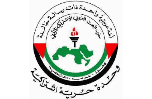حزب البعث العربي يستنكر المحاولات الجبانة للنيل من الاردن حزب البعث العربي يستنكر المحاولات الجبانة للنيل من الاردن