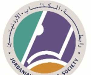 أمسية ثقافية تناولت معجم أدباء إربد الروائي أمسية ثقافية تناولت معجم أدباء إربد الروائي