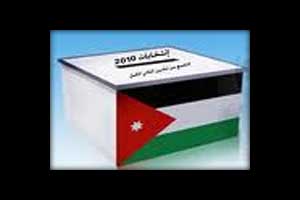 انسحاب مترشح في عجلون  