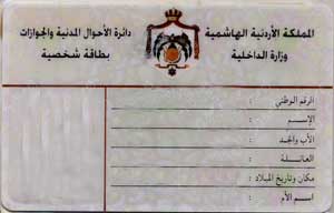 صرف بطاقات الاحوال للمعادين الى دوائرهم مجانا 