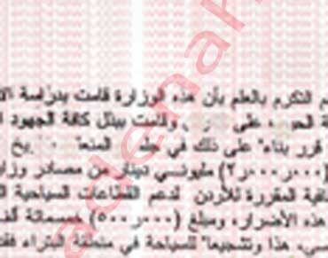 المدينة نيوز تقبل التحدي وتنشر وثيقة الفنادق التي استلمت مساعدات " سرا " ! المدينة نيوز تقبل التحدي وتنشر وثيقة الفنادق التي استلمت مساعدات " سرا " !