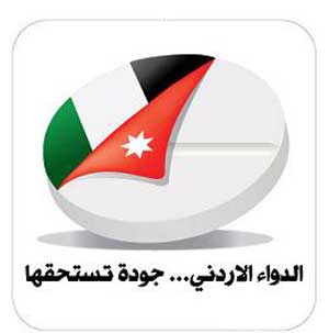 ارتفاع عائدات صادرات الاردن من الادوية في 7 شهور