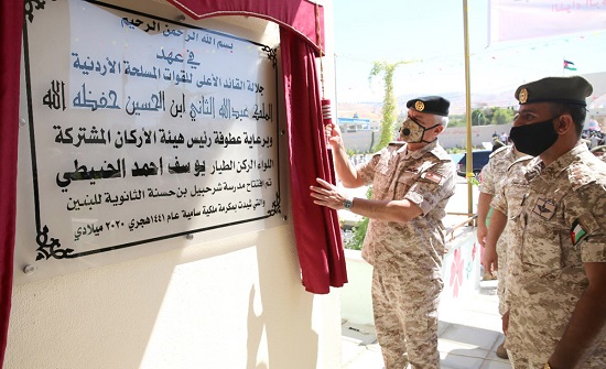 رئيس هيئة الأركان يفتتح مدرسة في لواء الأغوار الشمالية