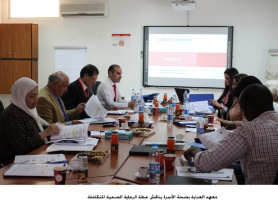 معهد العناية بصحة الأسرة يناقش خطة الرعاية الصحية المتكاملة معهد العناية بصحة الأسرة يناقش خطة الرعاية الصحية المتكاملة
