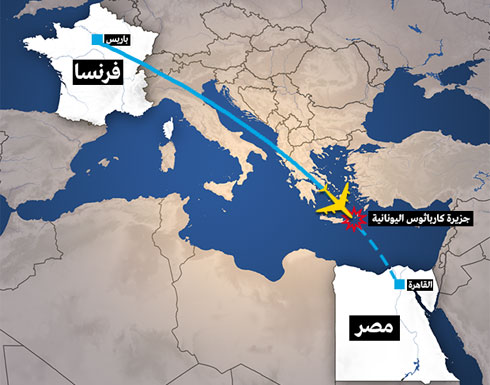 الجيش المصري يعلن العثور على حطام الطائرة المنكوبة 290 كلم شمال الإسكندرية الجيش المصري يعلن العثور على حطام الطائرة المنكوبة 290 كلم شمال الإسكندرية