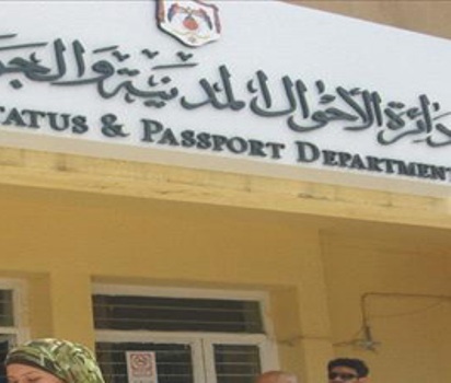 الاحوال المدنية تداوم ايام السبت في العاصمة والزرقاء واربد ومديرية الضفة الغربية الاحوال المدنية تداوم ايام السبت في العاصمة والزرقاء واربد ومديرية الضفة الغربية