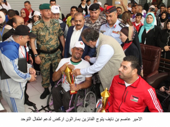 الامير عاصم بن نايف يتوج الفائزين بماراثون"اركض لدعم اطفال التوحد"
