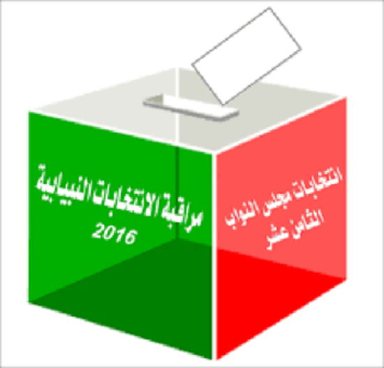 التحالف الوطني لمراقبة الانتخابات النيابية يختتم دورة في الموقر التحالف الوطني لمراقبة الانتخابات النيابية يختتم دورة في الموقر