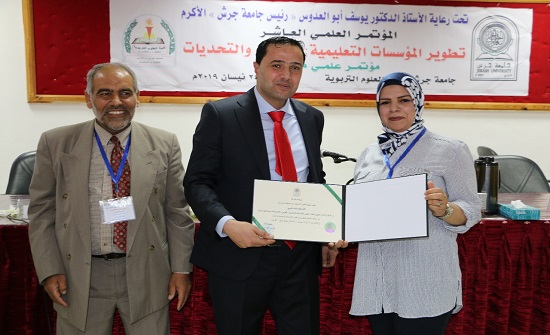 مؤتمر "تطوير المؤسسات التعليمية: الفرص والتحديات" في جامعة جرش ينهي أعماله مؤتمر "تطوير المؤسسات التعليمية: الفرص والتحديات" في جامعة جرش ينهي أعماله