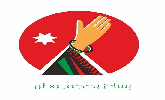 "نساء بحجم وطن" مبادرة جديدة للاتحاد النسائي "نساء بحجم وطن" مبادرة جديدة للاتحاد النسائي
