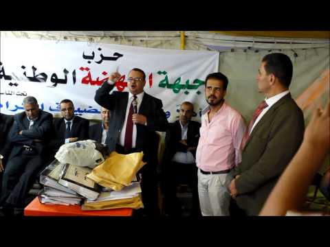 حزب جبهة النهضة الوطنية يعلن مشاركته في الانتخابات النيابية المقبلة حزب جبهة النهضة الوطنية يعلن مشاركته في الانتخابات النيابية المقبلة