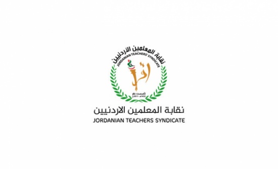 3 مترشحين لمجلس نقابة المعلمين حتى نهاية الدوام الرسمي اليوم