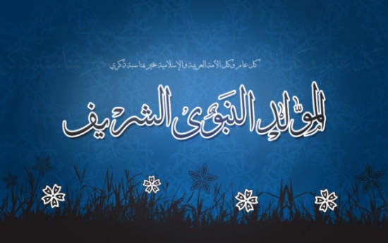 النسور يحدد موعد عطلة " المولد النبوي "