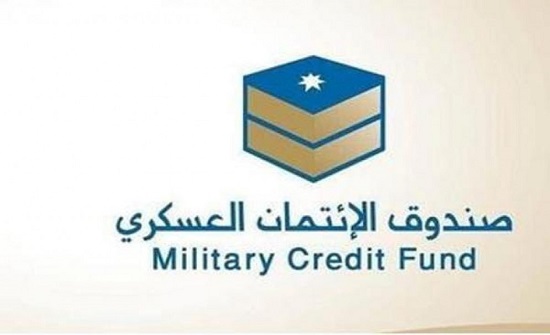 الإئتمان العسكري : صرف حوالي مليار دولار خلال 11 عام