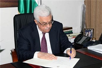 لماذا إسُتثني اسم "دولة فلسطين" من بعض المعاملات الداخلية؟