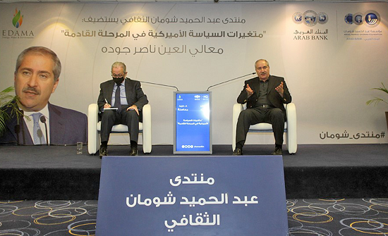 جودة يحاضر في شومان حول متغيرات السياسة الأميركية في المرحلة المقبلة جودة يحاضر في شومان حول متغيرات السياسة الأميركية في المرحلة المقبلة