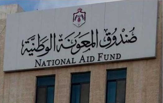 2306 أسر منتفعة من برامج صندوق المعونة في تشرين الأول