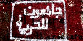 مركز الجسر العربي يتضامن مع الأسرى المضربين مركز الجسر العربي يتضامن مع الأسرى المضربين