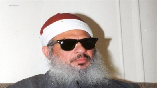 مصر ..جثمان عمر عبد الرحمن يصل من أمريكا لدفنه بمسقط رأسه