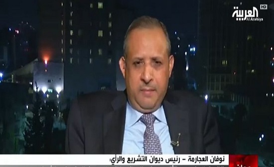 العجارمة : القروض ليست جرائم لكي يشملها " العفو العام "