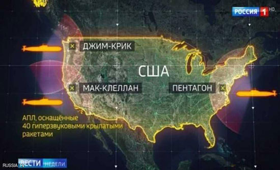 بعد تهديد بوتن.. التلفزيون الروسي ينشر "الأهداف الأميركية"