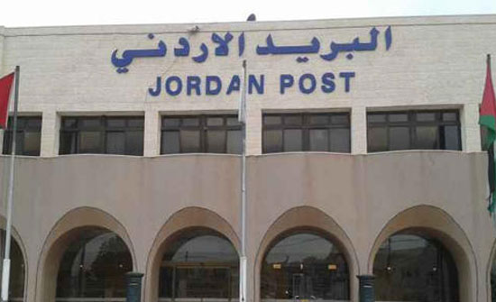 بالوكالة..هنادي الطيب مديرا عاما لشركة البريد الأردني بالوكالة..هنادي الطيب مديرا عاما لشركة البريد الأردني
