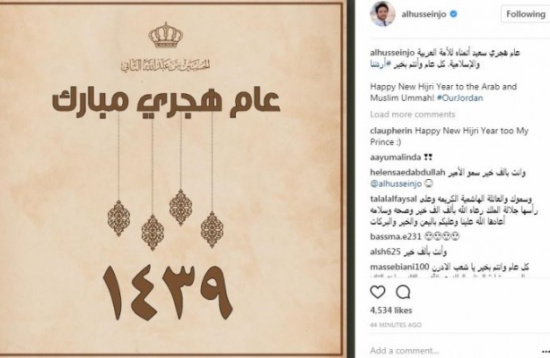 الحسين يهنئ بالعام الهجري الجديد الحسين يهنئ بالعام الهجري الجديد