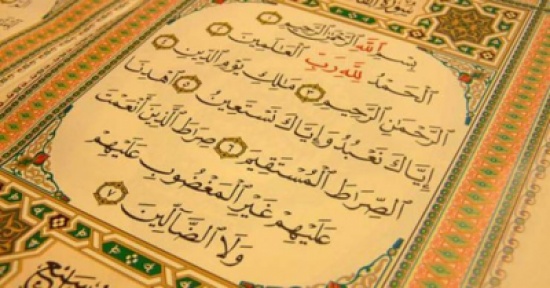 فيديو| خطأ خطير في قراءة سورة الفاتحة قد يبطل الصلاة!