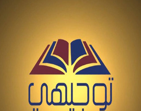 الثلاثاء المقبل آخر موعد للتقدم لشتوية التوجيهي الثلاثاء المقبل آخر موعد للتقدم لشتوية التوجيهي