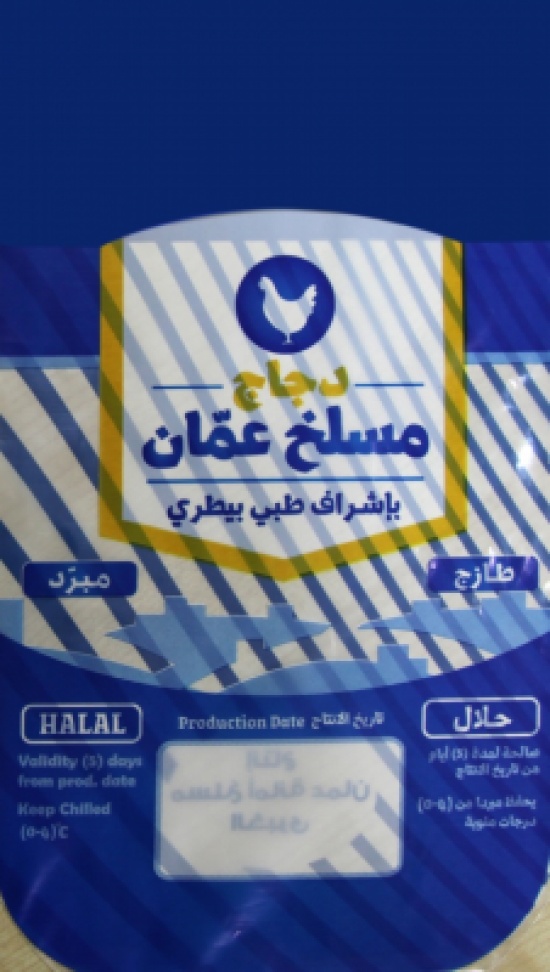 توزيع أكياس تغليف بعلامة تجارية خاصة بمسلخ الأمانة غدا توزيع أكياس تغليف بعلامة تجارية خاصة بمسلخ الأمانة غدا