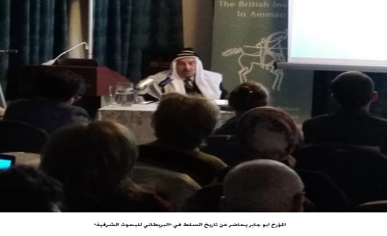 المؤرخ ابو جابر يحاضر عن تاريخ السلط في "البريطاني للبحوث الشرقية" المؤرخ ابو جابر يحاضر عن تاريخ السلط في "البريطاني للبحوث الشرقية"