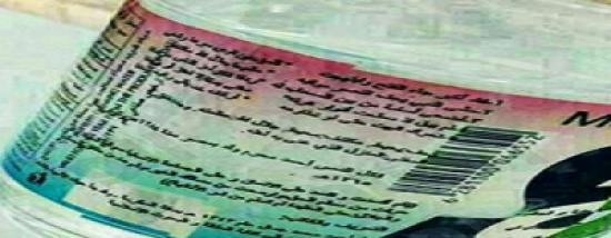عبوات المياه أحدث طرق الغش في الامتحانات