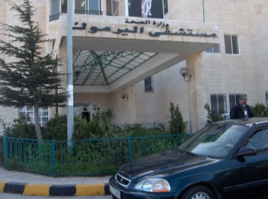 ﺍﺻﺎﺑﺔ ﻃﺒﻴﺐ في ﻤﺴﺘﺸﻔﻰ ﺍﻟﻴﺮﻣﻮﻙ بانفلونزا الخنازير