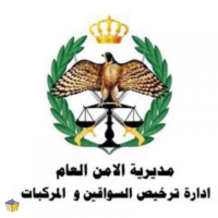 الأحد : عطلة في " ترخيص المركبات " بسبب الصيانة الأحد : عطلة في " ترخيص المركبات " بسبب الصيانة