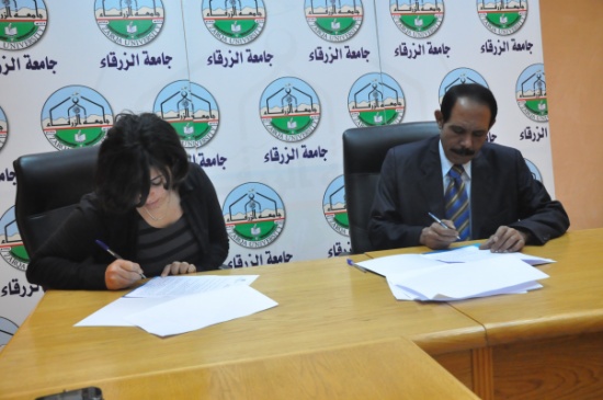 اتفاقية تعاون بين جامعة الزرقاء ومؤسسة أمال أبو فارس