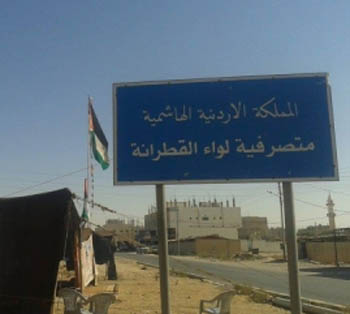 اطلاق فعاليات يوم الصحة المجتمعية في لواء القطرانة