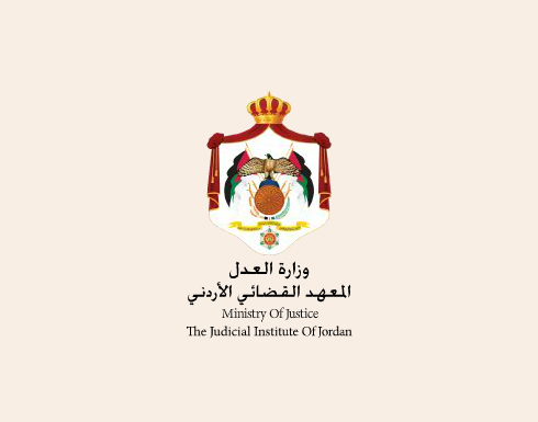 حلقة نقاشية في المعهد القضائي عن كيفية اسناد التهم حلقة نقاشية في المعهد القضائي عن كيفية اسناد التهم