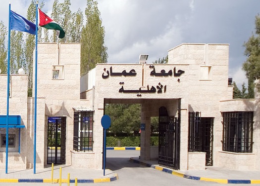 اتفاقية تعاون بين جامعتي عمان الاهلية وسالوس الاميركية اتفاقية تعاون بين جامعتي عمان الاهلية وسالوس الاميركية