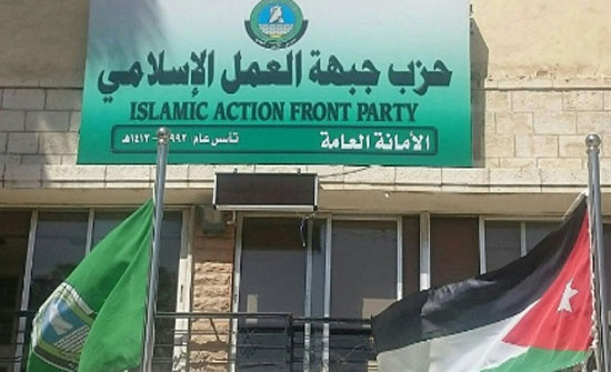 العمل الاسلامي : مؤتمر فلسطين هي الاردن عدوان على الدولة الاردنية العمل الاسلامي : مؤتمر فلسطين هي الاردن عدوان على الدولة الاردنية