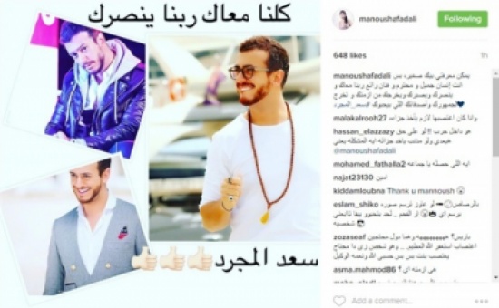 ثلاثة نجوم مصريون يعلنون تضامنهم مع سعد لمجرد.. من هم؟ وماذا قالوا؟ ثلاثة نجوم مصريون يعلنون تضامنهم مع سعد لمجرد.. من هم؟ وماذا قالوا؟