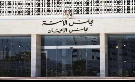 الأعيان يقرّ بالأغلبية موازنة 2022 كما وردت من النواب الأعيان يقرّ بالأغلبية موازنة 2022 كما وردت من النواب
