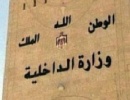 نائب رئيس الوزراء يجتمع مع مدير الامن والحكام الاداريين نائب رئيس الوزراء يجتمع مع مدير الامن والحكام الاداريين