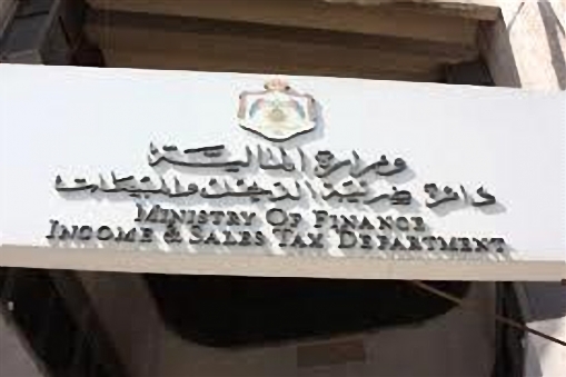 الضريبة تدعو المكلفين لتعبئة اقرارات دخل 2016 الضريبة تدعو المكلفين لتعبئة اقرارات دخل 2016