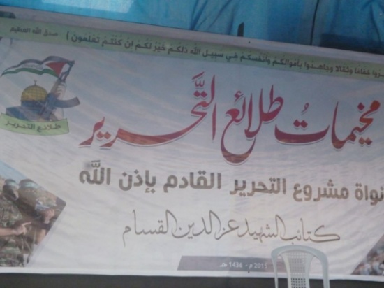 بالصور.. عشرات المسنّين في مخيمات كتائب القسام